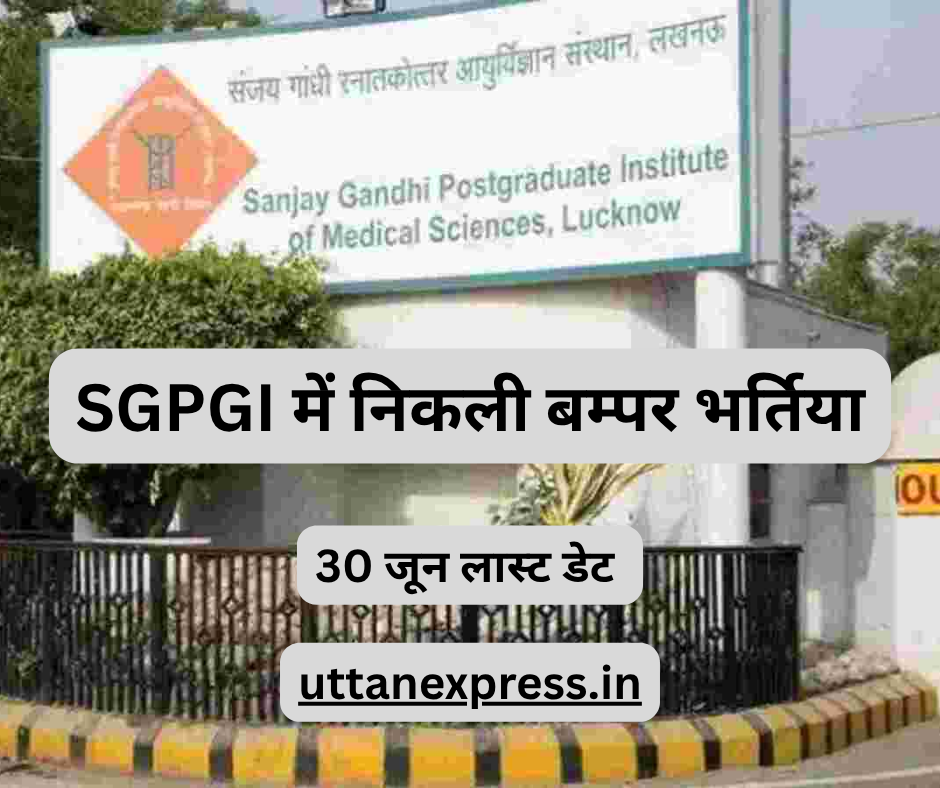 SGPGI