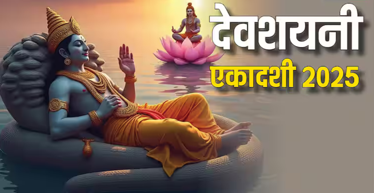 Devshayani Ekadashi