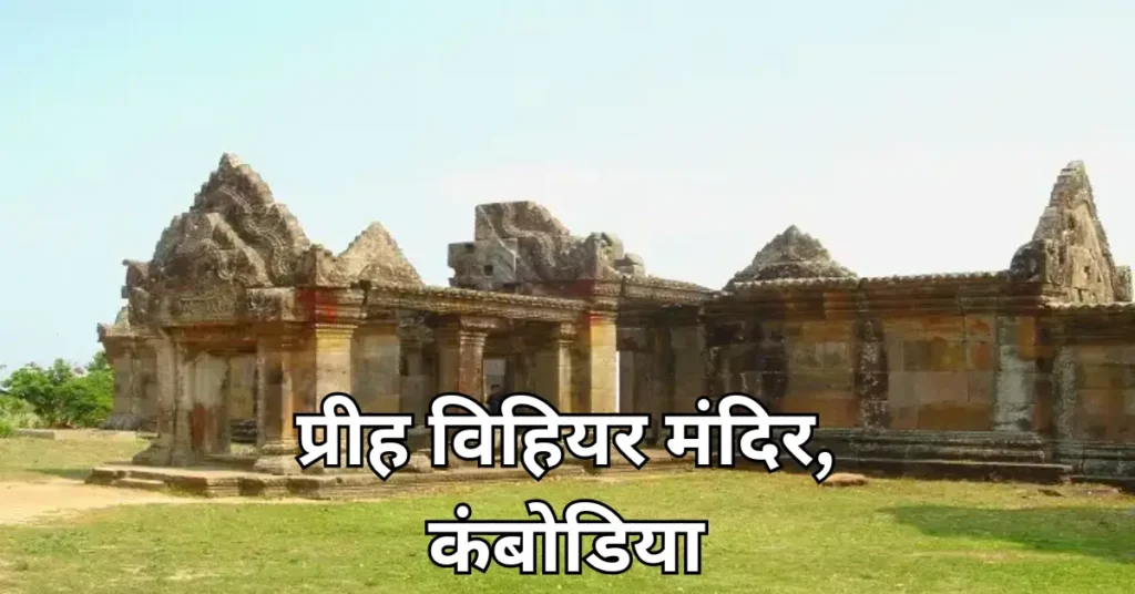 Shiv Mandir