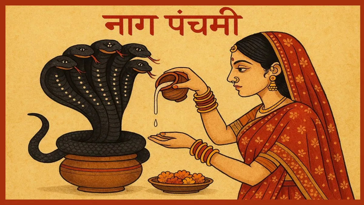 नाग पंचमी