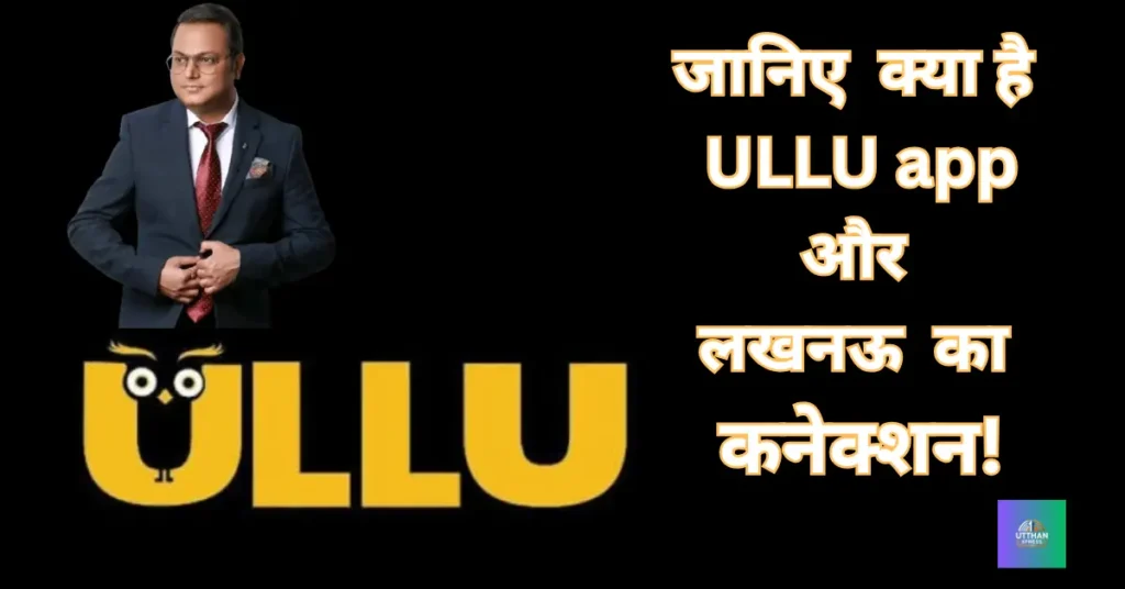 Vibhu Agrawal utthan express
