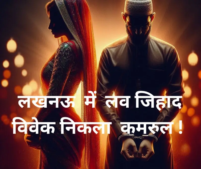 Love Jihad