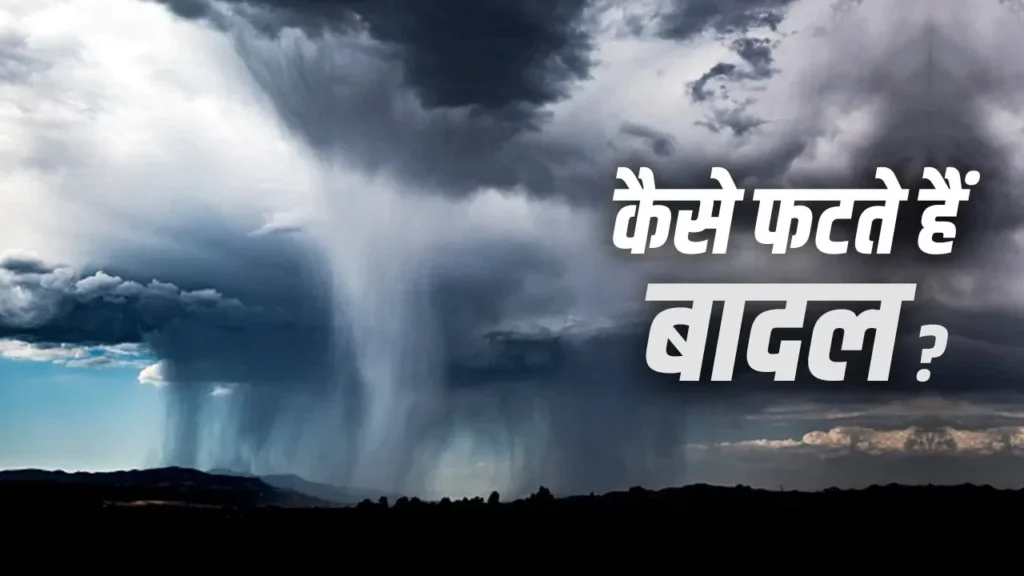 बादल