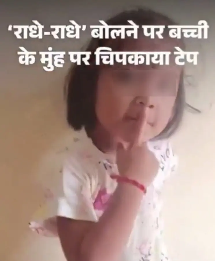 NHRC Hinduphobia